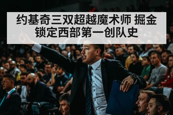 basketball arena crowd