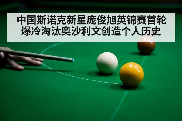 snooker player celebrating