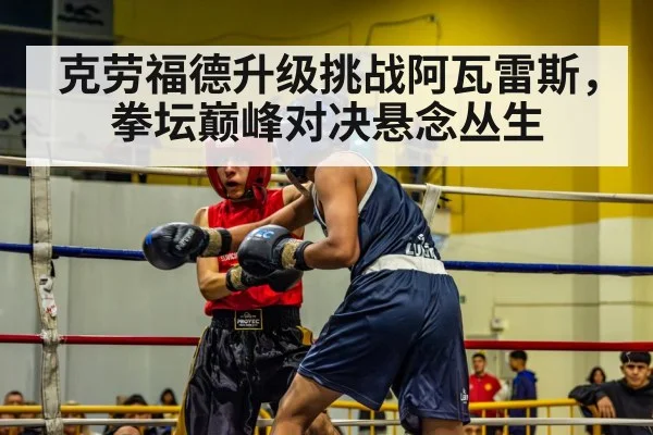 boxing ring